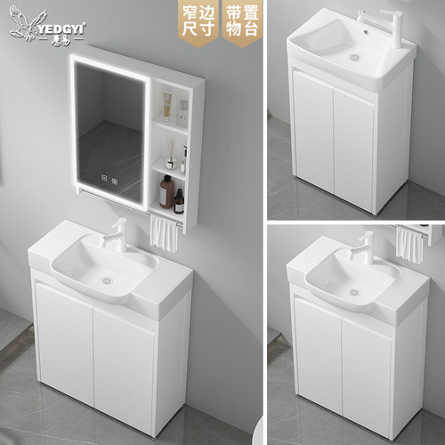 小户型洗手盆浴室柜组合落地式卫生间超窄小尺寸洗脸池洗漱台一体