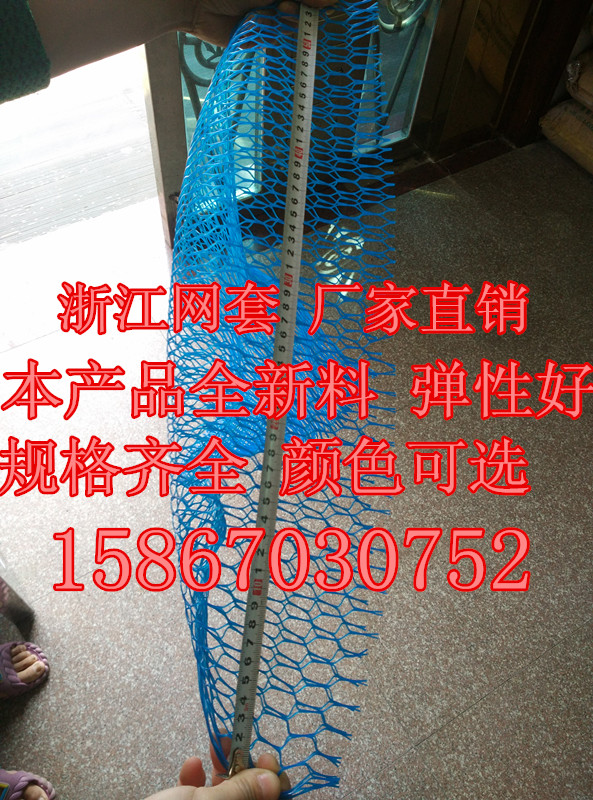 网套 塑料网套 螺纹网套 花健套 塑料保护网套 工件网套 花健网