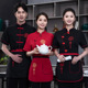 中式 餐饮酒店饭店餐厅农家乐火锅店定制 服务员男女工作服透气短袖
