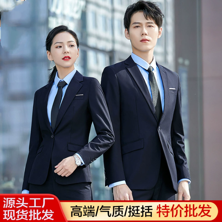 高档职业工装笔挺西装套装男女款秋冬气质银行销售顾问上班正装
