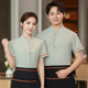 星级酒店餐饮服务员工作服女中式 定制女 餐厅茶楼火锅饭店员工短袖