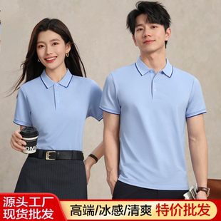 高档 冰丝棉翻领T恤男女款夏天短袖薄款企业印字polo衫团建工作服