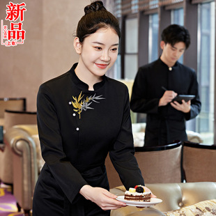高端酒店服务员工作服长袖中式餐厅餐饮酒楼饭店前台女秋冬季套装