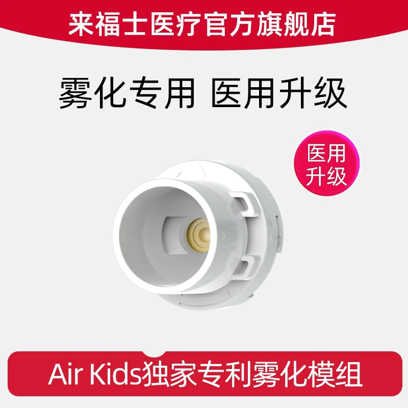 手持雾化机配件家用儿童