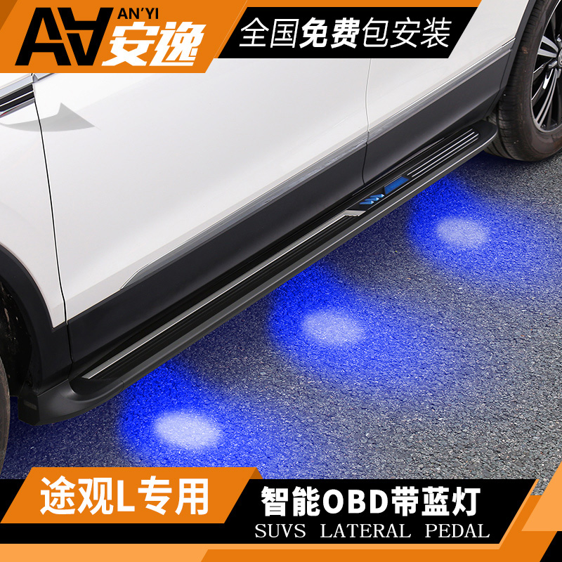 專用于2018新款途觀L踏板大眾途觀L腳踏板側踏板改裝SUV迎賓踏板