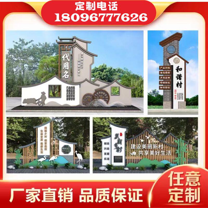定制仿古村牌村标导向牌立式造型牌乡村振兴标识牌精神堡垒指示牌