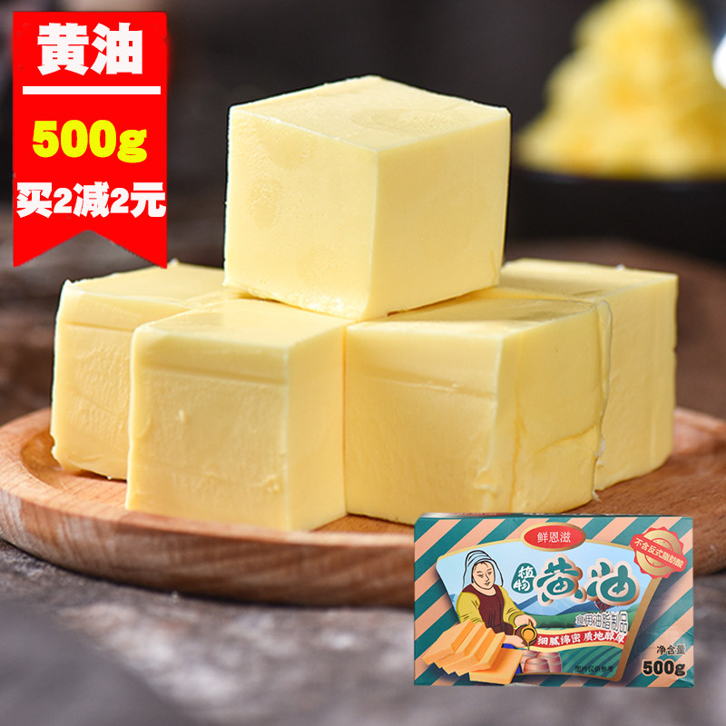 鲜恩滋植物黄油500g雪花酥牛轧糖面包奶枣烘焙家用做糯米船原材料怎么样,好用不?