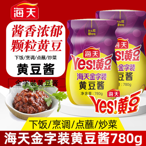 海天黄豆酱下饭酱拌饭拌面炒菜