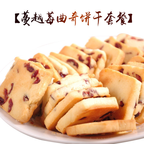 蔓越莓饼干原料套餐曲奇烘焙diy