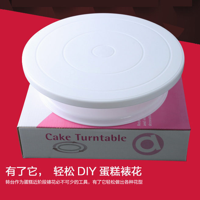 烘焙工具蛋糕花台diy轻便稳固