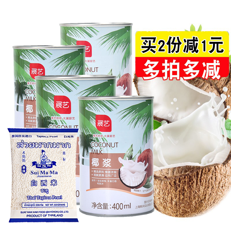 展艺椰浆400ml浓缩西米露奶茶