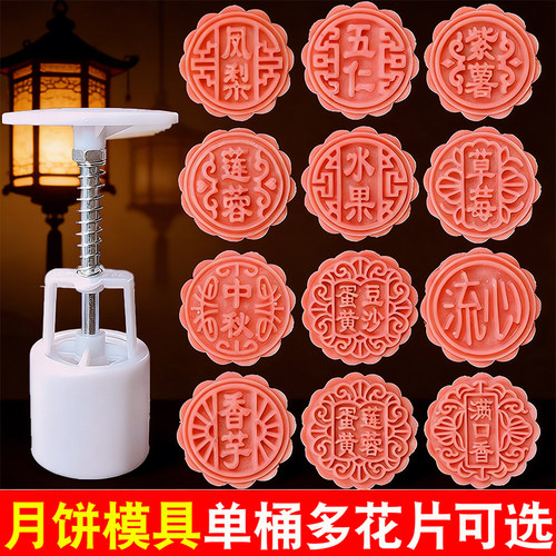 50g75g100g125g月饼模具豆沙中秋广式手压式带字磨具花片冰皮烘焙