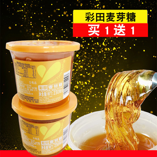 正宗麦芽糖稀拉丝怀旧零食