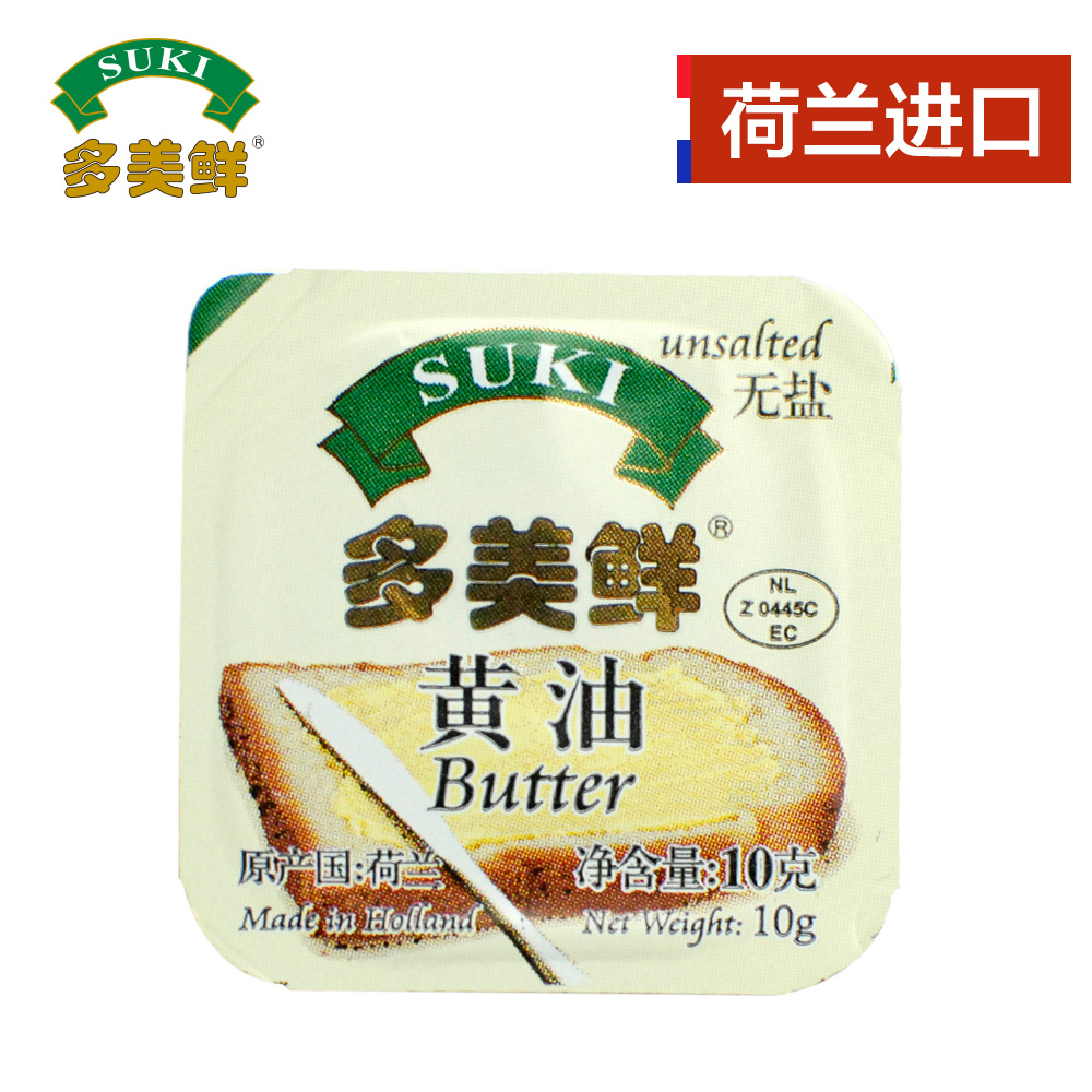 多美鲜黄油无盐10g*20粒荷兰进口黄油 动物性小黄油烘焙早餐涂抹