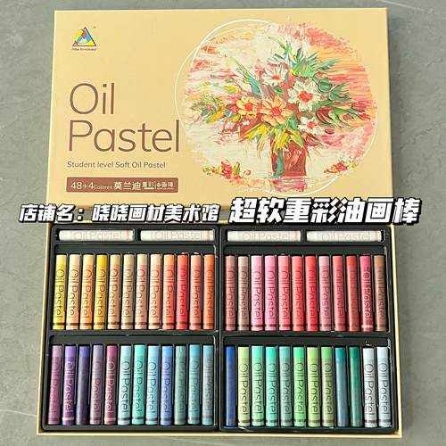新三彩超软重彩油画棒套装手工diy画画辅助工具莫兰迪重彩棒蜡笔