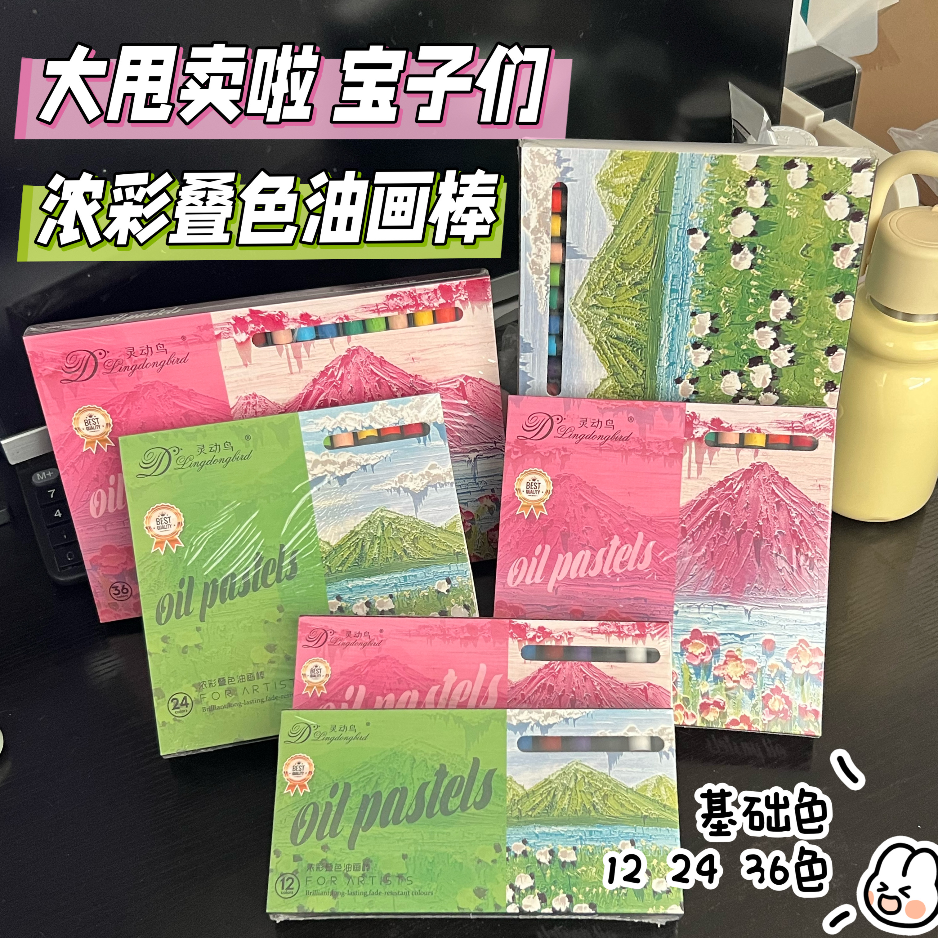 浓彩叠色油画棒软性基础色