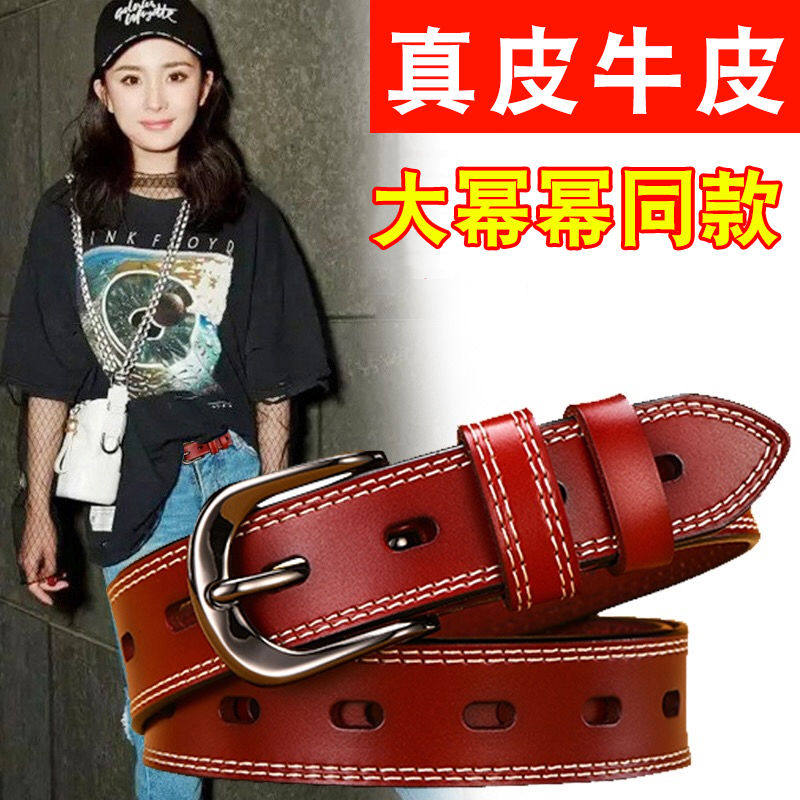 女士纯牛皮针扣休闲风装饰腰带