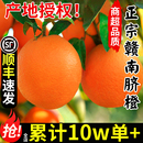 顺丰正宗江西赣南脐橙橙子18斤水果新鲜当应季 整箱产地直发官方