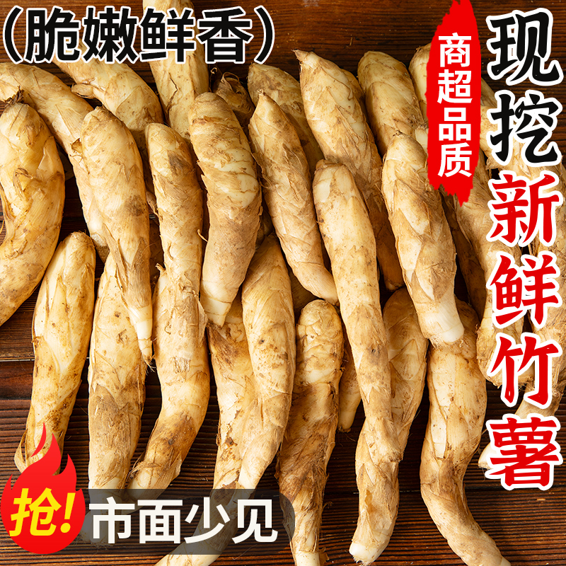 【送蘸料网红同款】现挖现发