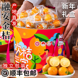 顺丰广西融安金桔新年礼盒送礼新鲜水果脆蜜独立装金柑官方旗舰店