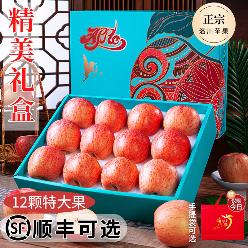 正宗陕西洛川苹果水果新鲜当季年货礼盒送礼高端整苹果官方旗舰店,水产肉类/新鲜蔬果/熟食,苹果,淘宝优惠券,粉丝福利购,淘宝优惠卷