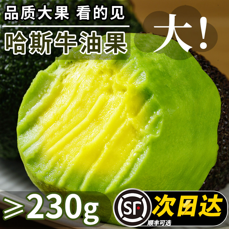 精选云南牛油果商超品质