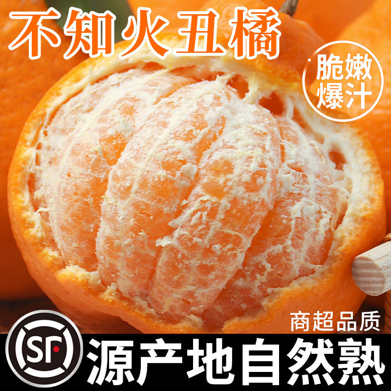 顺丰四川不知火丑橘新鲜水果9斤耙耙粑粑丑八怪柑桔橘子整箱包邮