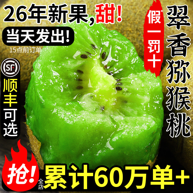 热卖60w单+正宗翠香·当天发出