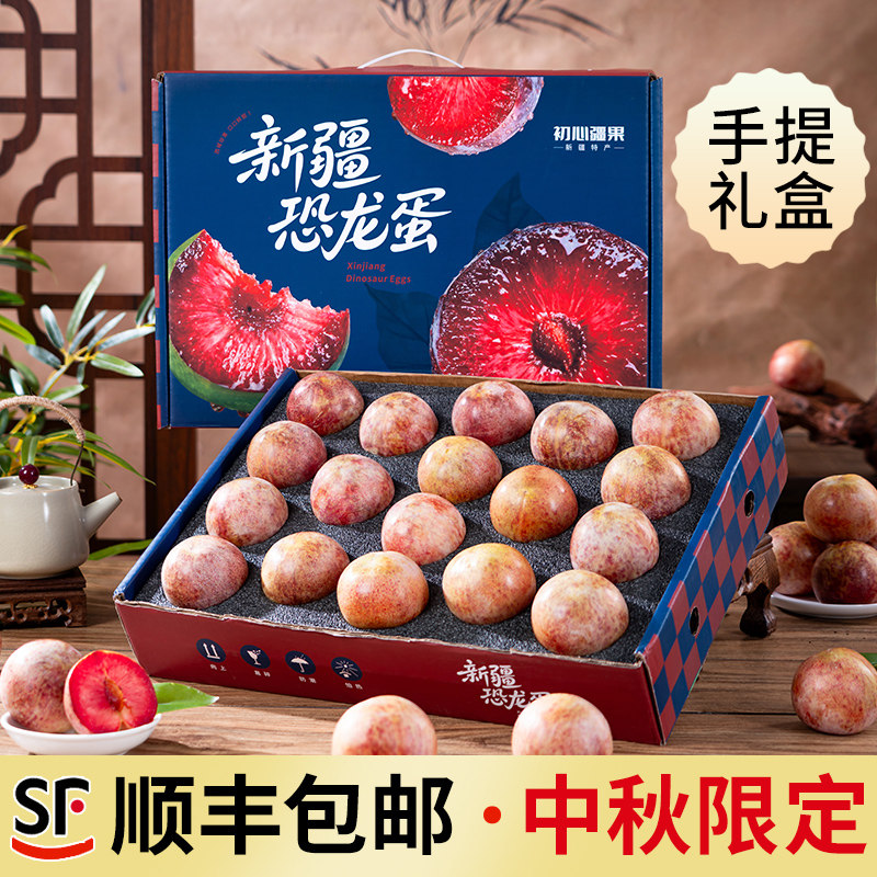 【中秋送礼】顺丰恐龙蛋礼盒