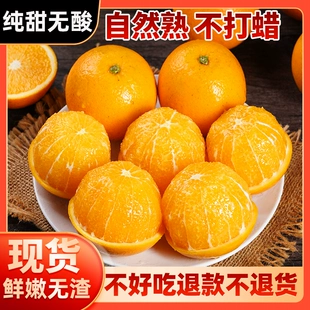 正宗湖南麻阳冰糖橙新鲜水果橙子10斤年货当季 果冻甜橙整箱手剥9