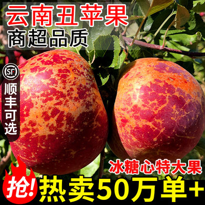 昭通糖心丑苹果|当天发|官方推荐