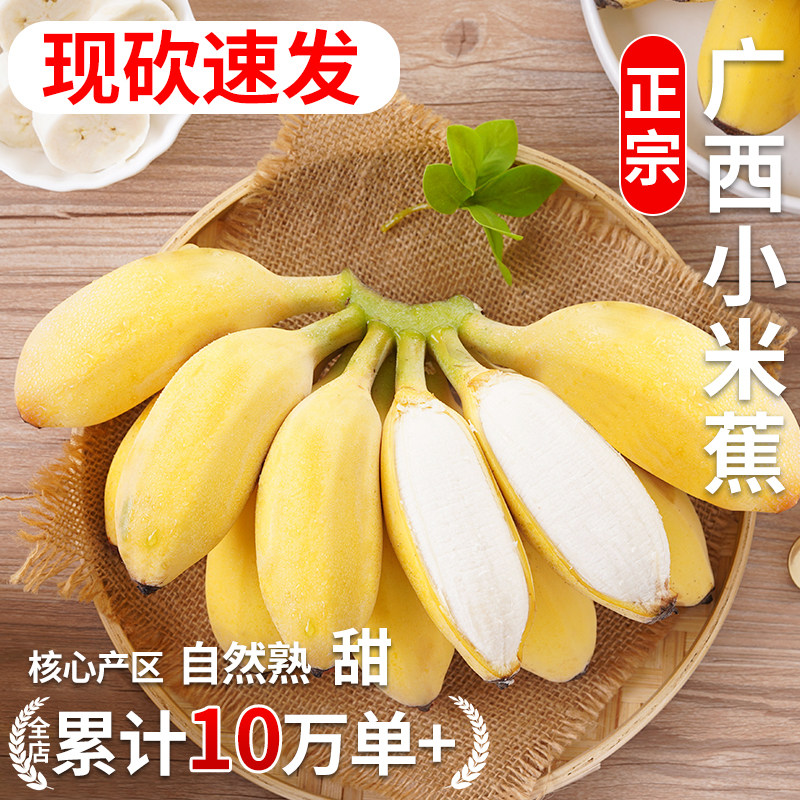 现砍现发~自然熟~香甜新鲜