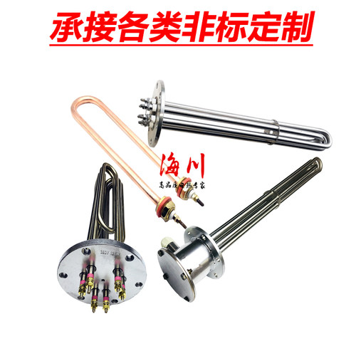 加热管电热管大功率水箱干烧模具