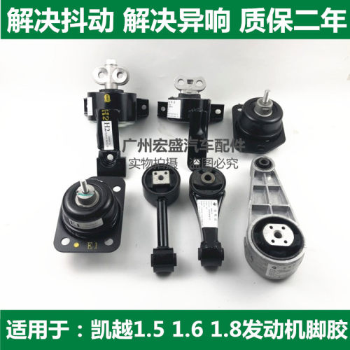 适用于别克新老款凯越HRV1.51.61.8发动机脚胶 变速箱支架机脚垫