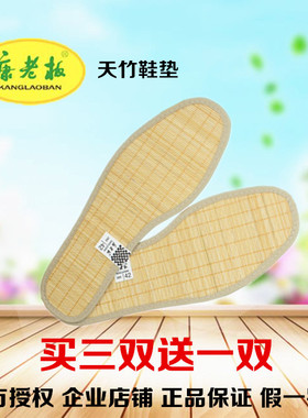 透气凉爽鞋垫买三送一包邮