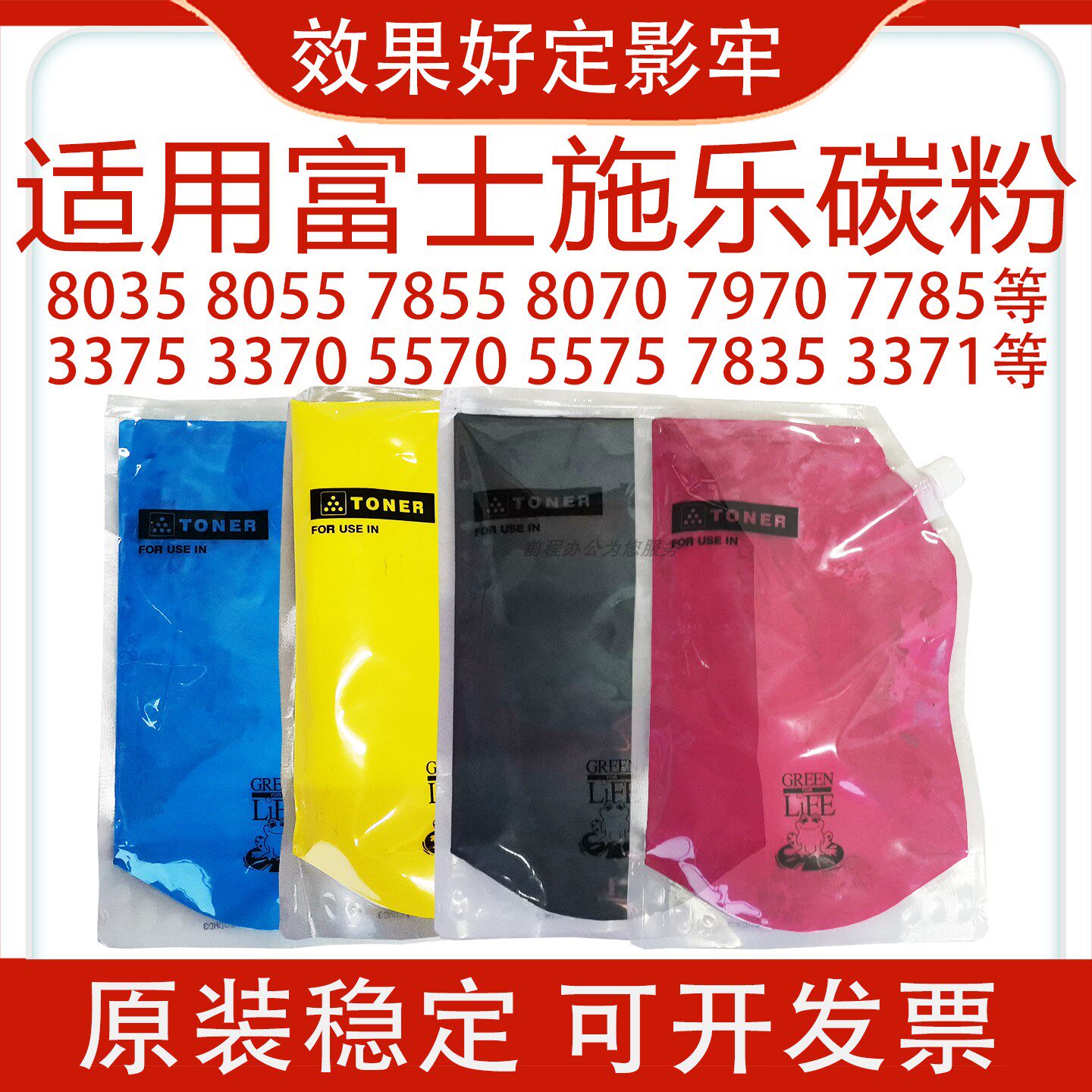 内含载体加粉简单升级媲美原装图片