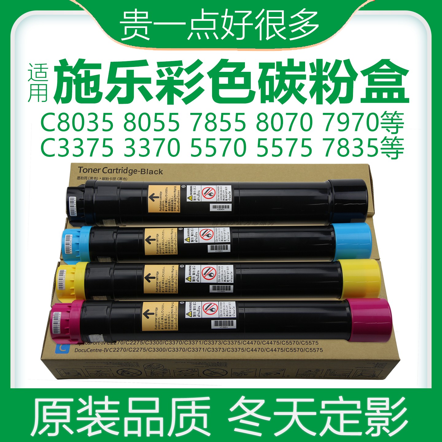 适用富士施乐彩色粉盒