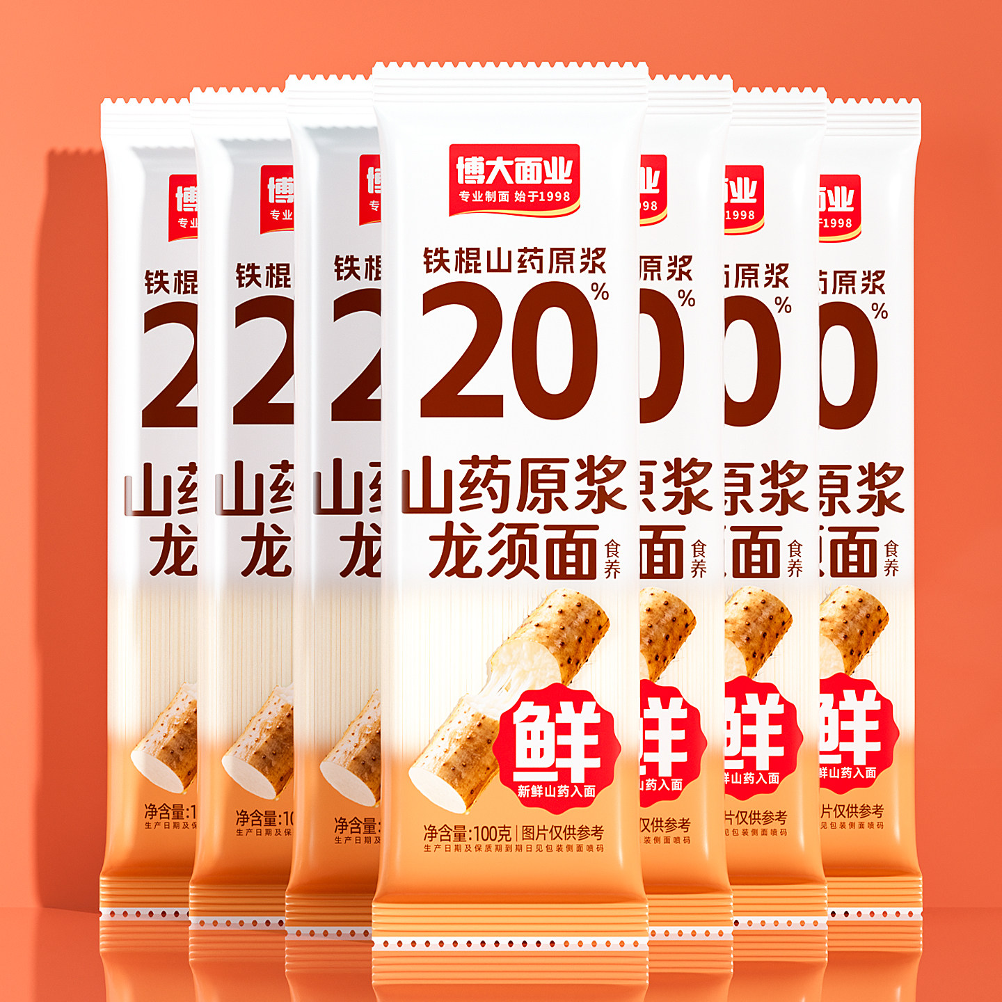 博大铁棍山药原浆龙须面超细挂面低脂早餐速食面条老人儿童营养面