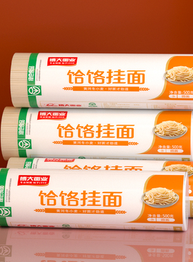 博大饸饹面挂面绿色食品面条家用方便速食待煮面条拌面汤面凉拌面
