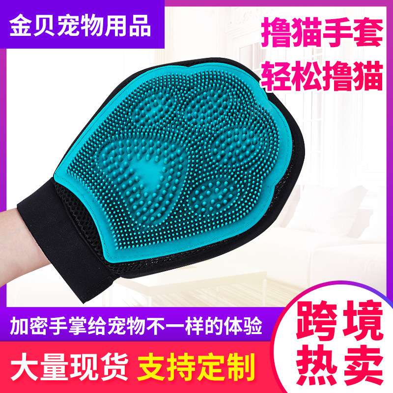 宠物用品狗狗双面撸毛手套去浮毛清洁手套宠物洗澡按摩手套洗澡刷