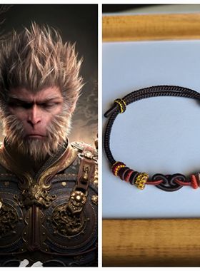 黑神话悟空纯手工编绳半成品悟空结手绳可穿转运珠饰品男女情侣款