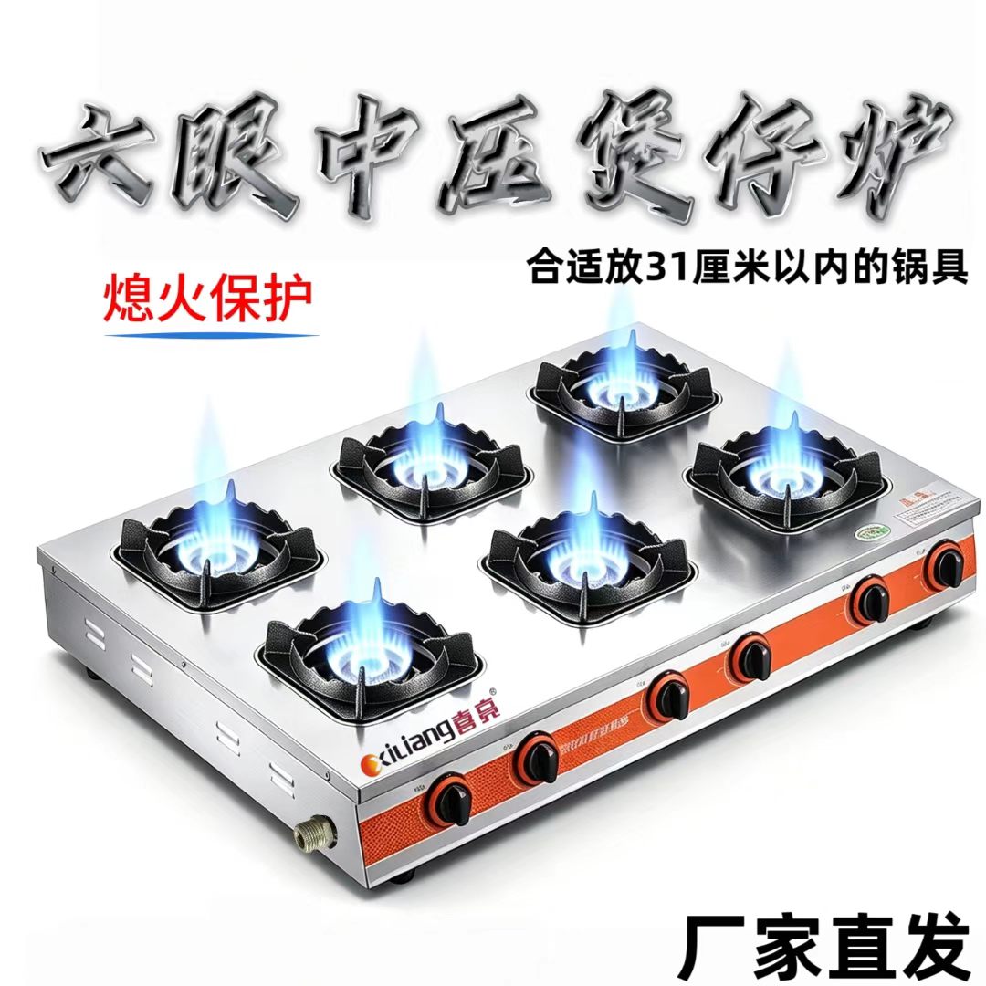 喜亮商用3468中压高压煤气煲仔炉图片