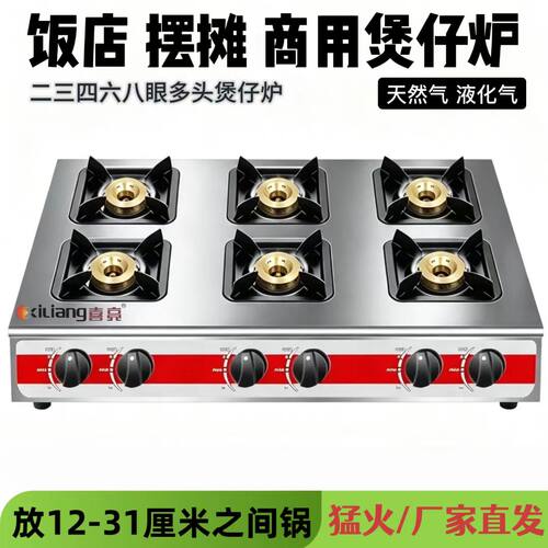 31厘米大间距液化气天然气煲仔炉