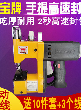 申宝牌手提式高速封包机GK9-350 编织袋封口机电动打包机缝包机