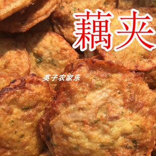 现做现卖新鲜猪肉藕夹子/藕带/藕片/藕夹肉