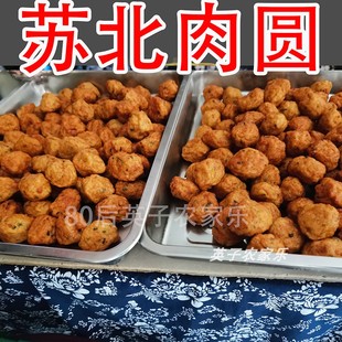 苏北特产盐城阜宁新鲜 肉圆 团子 纯手工制作 红烧狮子头500g