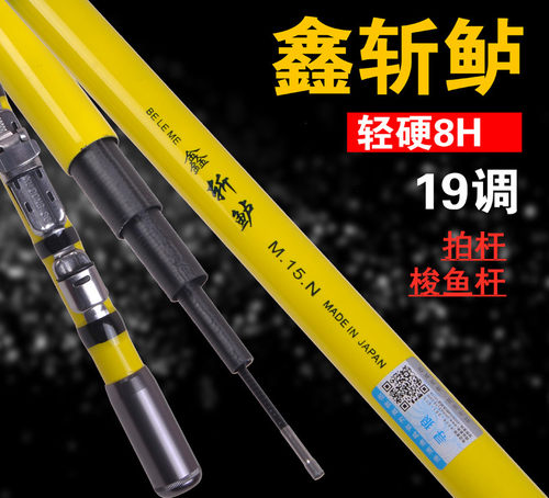 寻狼鑫斩鲈拍杆高碳超硬8H