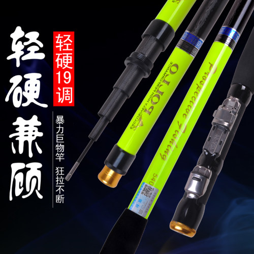 内走线高碳超硬鱼竿直飞