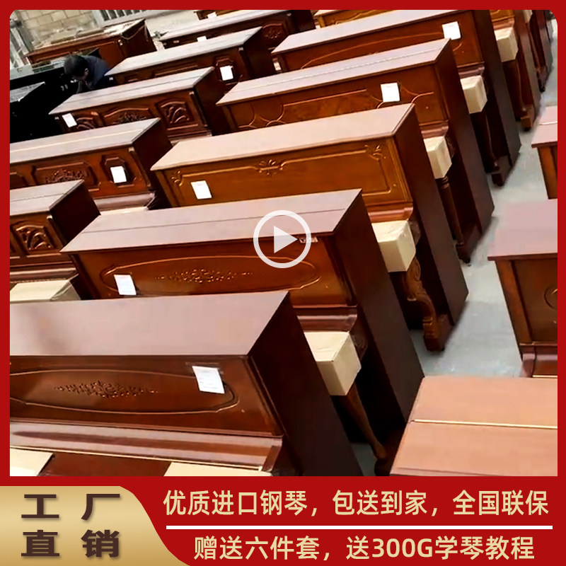 钢琴定金全国包邮日韩进口钢琴国产琴工厂直供