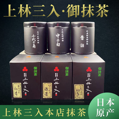 宇治园抹茶价格 宇治园抹茶图片 星期三